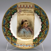 Антикварная тарелка в русском стиле по рисункам Елизаветы Бём