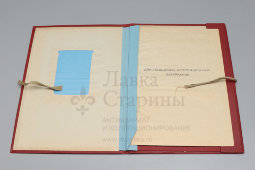 Красная картонная папка «Личное дело» с внутренними листами, Министерство обороны Союза ССР