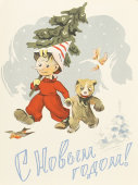 Почтовая карточка «С новым годом! Буратино с медведем», 1960 год