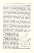 Старинная советская книга «Мать и дитя. Настольная книга для женщин», книгоиздательтство «Светоч», 1927 г.