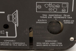 Сетевой ламповый радиоприемник со встроенным FM-модулем «ВЭФ СУПЕР М-557» (VEFSUPER), Рига, 1940-е
