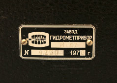 Барометр-анероид контрольный М-67 в коробке, завод Гидрометприбор, 1976 г.