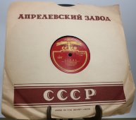 Советская старинная / винтажная пластинка 78 оборотов для граммофона / патефона с песнями Клавдии Шульженко: «Не тревожь ты себя» и «Ягода» 