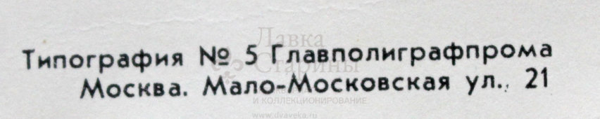 Советский агитационный плакат «Где господствует волчий закон монополий...», художник Р. Сурьянинов, Москва, 1971 г.