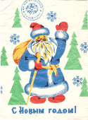 Пакет от советского детского новогоднего подарка «Дед Мороз с подарками. С новым годом!», бумага, СССР, 1960-70 гг.