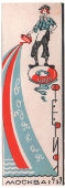 Советский билет в цирк на представление «Водяная феерия» с участием клоуна Олега Попова, Москва, 1959 г.