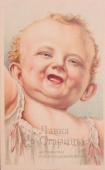 Почтовая карточка "Радостный малыш"