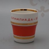 Сувенирный стакан «Олимпиада-80, Москва», фарфор Вербилок