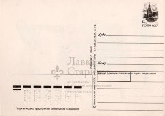 Советская почтовая открытка «8 марта», художник Линде Г., СССР, 1990 г.