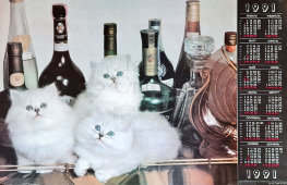 Советский настенный календарь с котиками на 1991-й год, СССР, 1990 г.