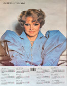 Календарь на 1990 год «Людмила Гурченко», Рекламфильм, СССР, 1989 г.