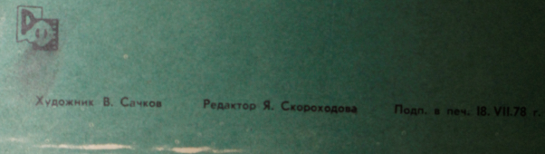 Советская афиша к мелодраме «Вас ожидает гражданка Никанорова»