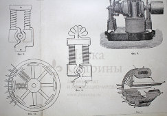 Старинная гравюра «Динамо машины»