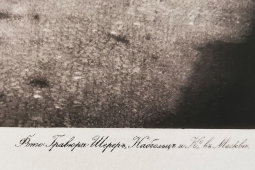 Старинная фотогравюра «Церковь Грузинской Божией Матери в Никитниках», фирма «Шерер, Набгольц и Ко», Москва, 1882 г.