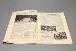 Советский спортивный журнал «Вестник физической культуры», № 11 (ноябрь), 1927 г.