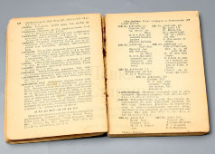 Книга «Карманная рецептура и фармакопея», автор доктор Рабов, перевод Кальнинга И. И., Москва, 1916 г.