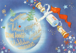 Почтовая карточка «С новым годом! МКС на фоне земли с поздравлениями на разных языках», 1978 года