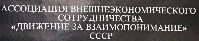 Советский плакат к выступлению композитора Нино Рота, 1991 г.