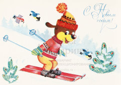 Почтовая карточка «С новым годом! Собака скатывается с горки на лыжах», 1984 год