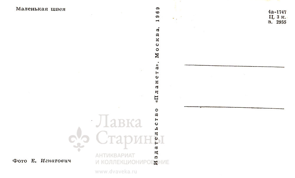 Советские открытки продать Советские открытки продать