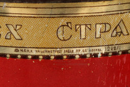 Карандашница из жести «Пролетарии всех стран, соединяйтесь! 1917-1927», СССР, 1920-е