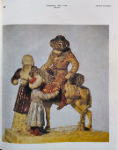 Большая скульптура «Прощание», скульптор И. Г. Фрих-Хар, Конаковский фаянс, современный повтор 1990-2000 гг.
