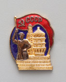 Винтовой нагрудный знак «Отличник соцсоревнования Министерства цветной металлургии», № 17344, Монетный двор, 1950-е 
