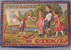 Игра «Рисование по стеклу», СССР, 1930-40 гг., бумага, стекло
