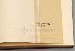 Старая советская книга «Молочная пища», коллектив авторов, Пищепромиздат, 1962 г.