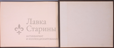 Альбом «Военно-инженерной академии имени В. В. Куйбышева 160 лет»
