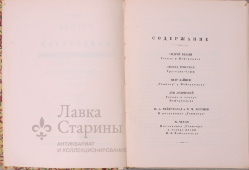 Сборник литературно-исследовательской ассоциации Ц.Д.Р.П. «Гоголь и Мейерхольд»