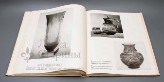 Книга «Стекло и художник», автор Рожанковский В. Ф., Москва, изд. «Наука», 1971 г.