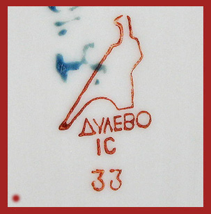 Марка, клеймо, штамп на фарфоре Дулево с 1968 по 1991 год