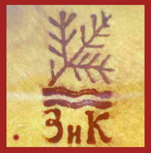 Марка, клеймо, штамп на фаянсе ЗиК Конаково с 1962 по 1991 год