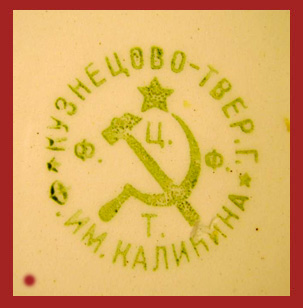 Марка, клеймо, штамп на фаянсе ЗиК Конаково с 1926 по 1932 год