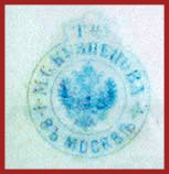 Марка, клеймо, штамп на фарфоре Гарднер с 1880-х по 1910-е годы