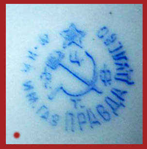 Марка, клеймо, штамп на фарфоре Дулево с 1918 по 1930 год
