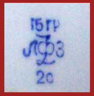 Марка, клеймо, штамп на фарфоре ЛФЗ с 1970 по 1991 год