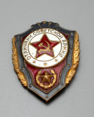 Знак отличник советской армии 