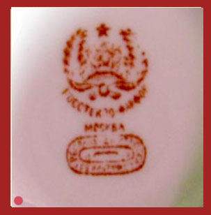 Марка, клеймо, штамп на фарфоре «ДФЗ Вербилки» с 1917 по 1940 год