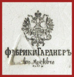 Марка, клеймо, штамп на фарфоре Гарднер с 1870-х по 1890-е годы