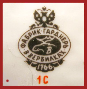 Марка, клеймо, штамп на фарфоре «ДФЗ Вербилки» с 1991 по 2012 год