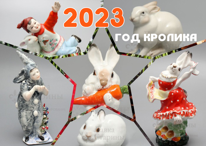 Подарки на Новый 2023 год кролика