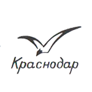 Краснодарский фарфоро-фаянсовый завод «Чайка»