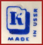 Марка, клеймо, штамп на фарфоре Киевского керамико-художественного завода с 1962 по 1976 год