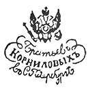 Завод братьев Корниловых