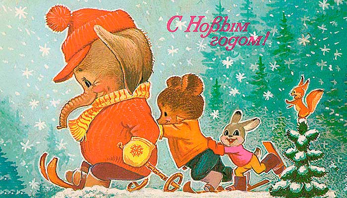 Советские новогодние открытки