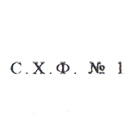 Скульптурно-Художественная фабрика №1