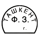 Ташкентский фарфоровый завод