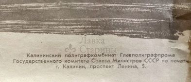 Агитационный плакат «Мир искусства светел и богат», художник Арцрунян Р., Советский художник, Москва, 1964 г.